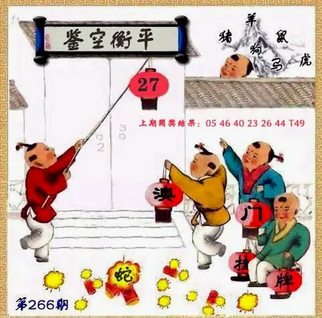 澳门挂牌