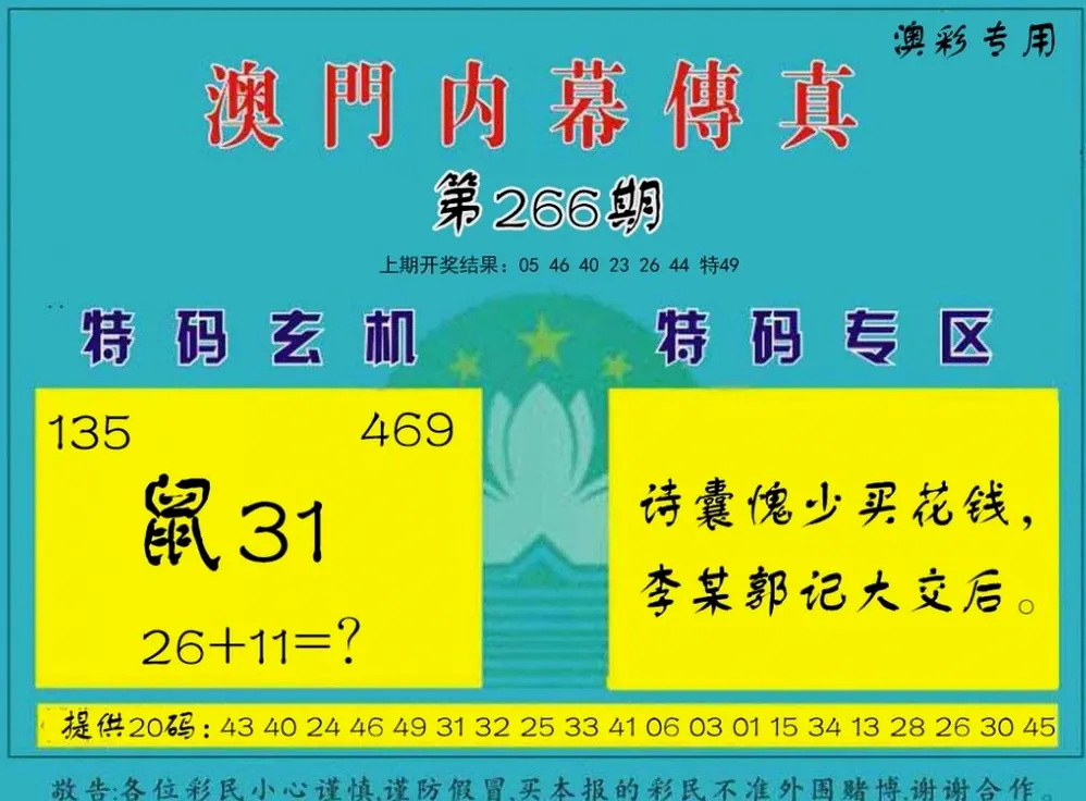 澳门金多宝 图3