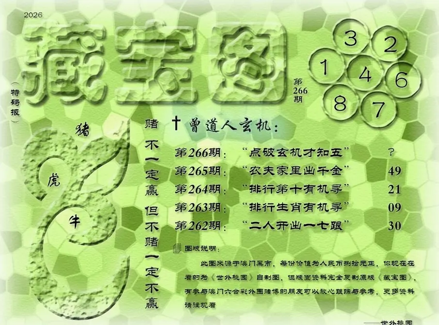 澳门金多宝 图2